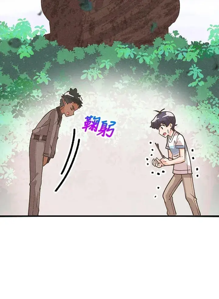 《精灵农夫》第128话图118