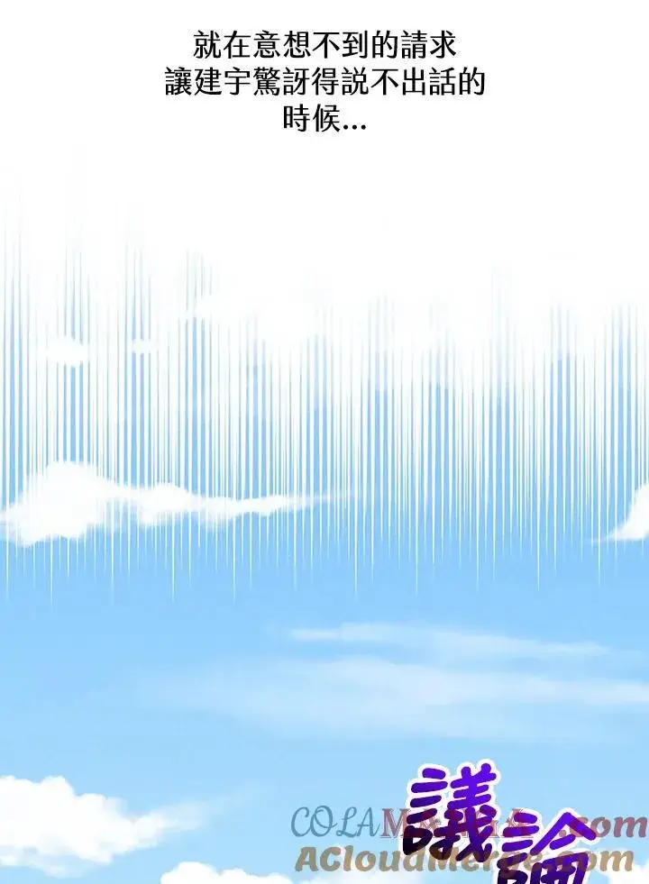 《精灵农夫》第128话图121