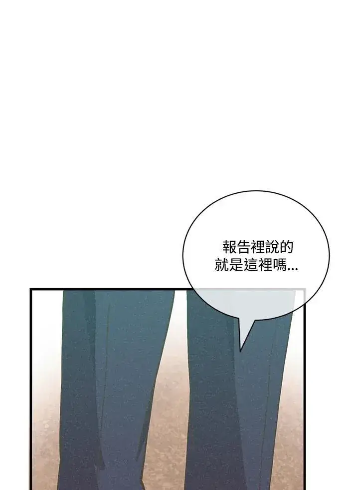 《精灵农夫》第128话图123