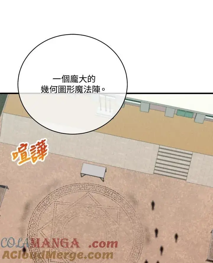 《精灵农夫》第128话图125