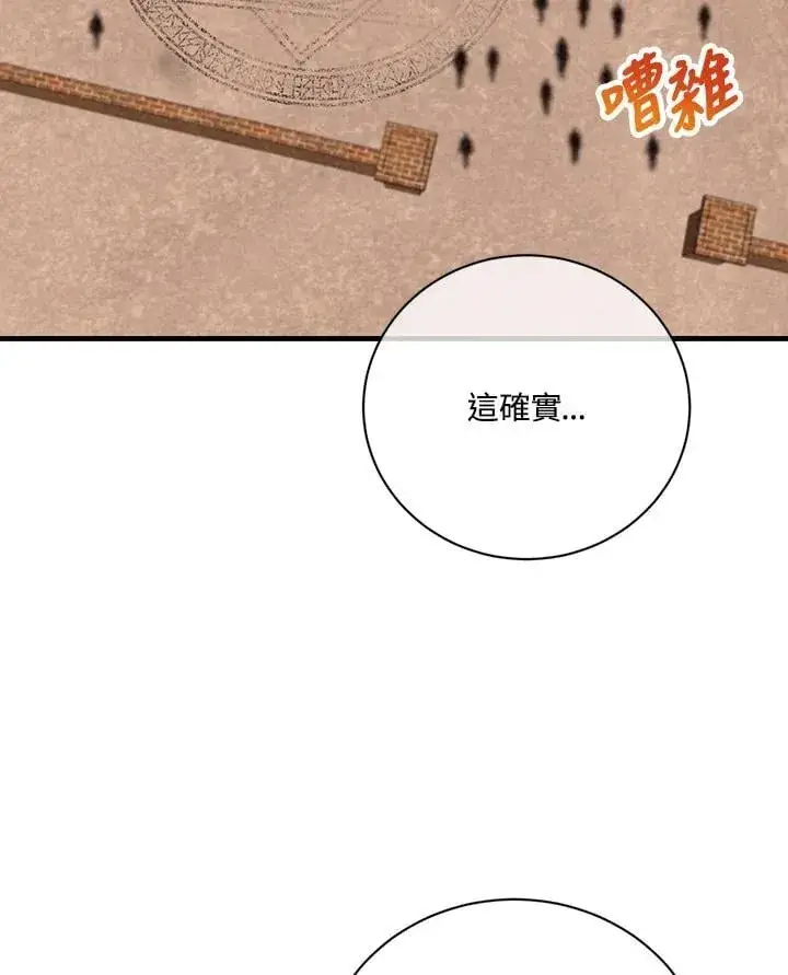 《精灵农夫》第128话图126