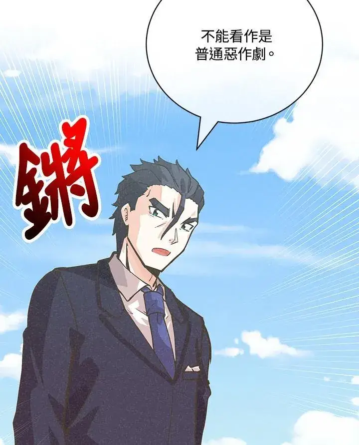 《精灵农夫》第128话图127