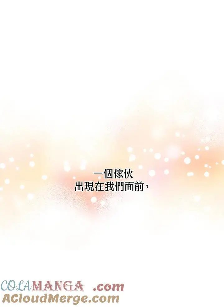 《精灵农夫》第128话图13