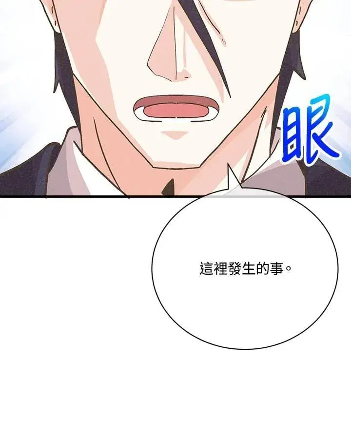 《精灵农夫》第128话图130