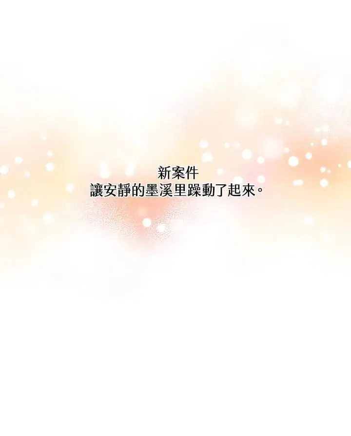 《精灵农夫》第128话图131