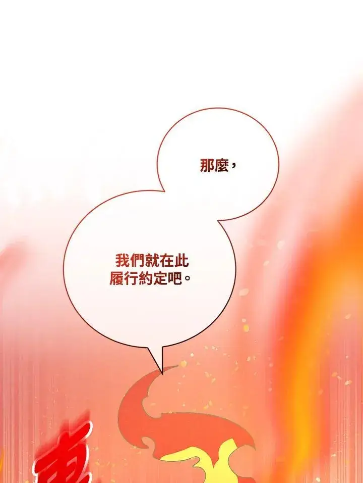 《精灵农夫》第128话图14