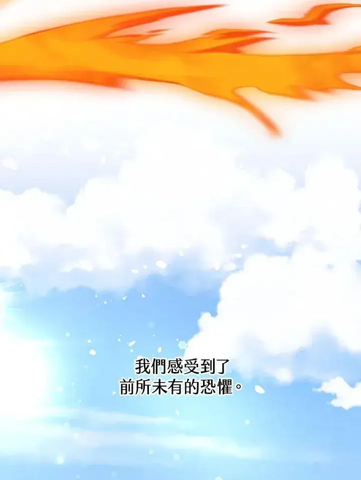 《精灵农夫》第128话图18