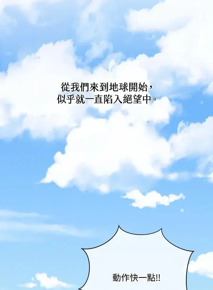《精灵农夫》第128话图2