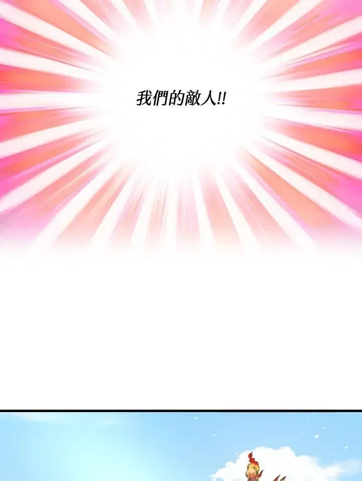 《精灵农夫》第128话图24