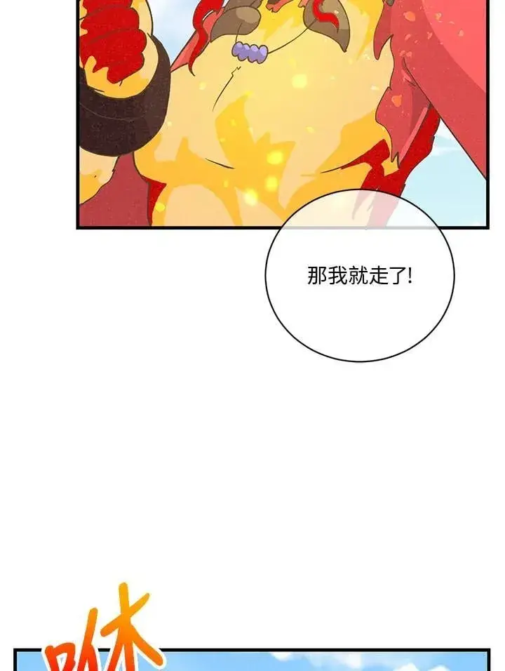 《精灵农夫》第128话图27