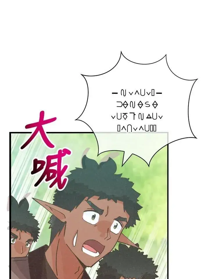 《精灵农夫》第128话图31