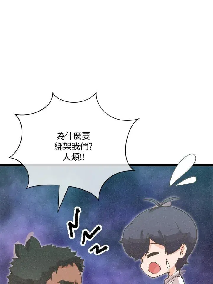 《精灵农夫》第128话图34
