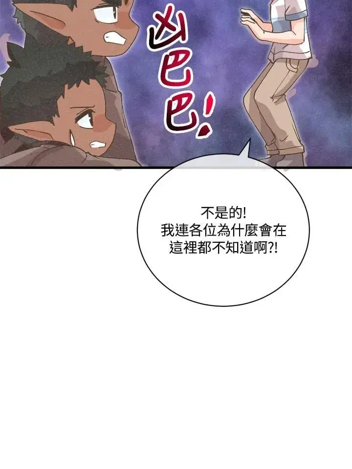 《精灵农夫》第128话图35