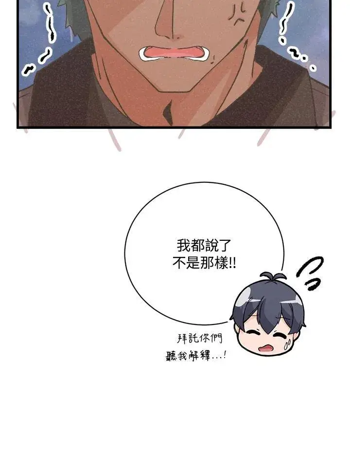 《精灵农夫》第128话图40