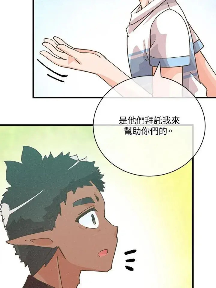 《精灵农夫》第128话图42