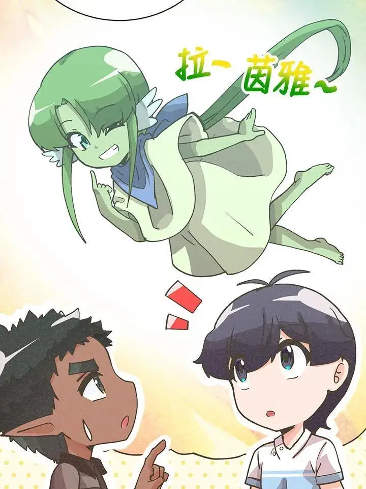 《精灵农夫》第128话图44