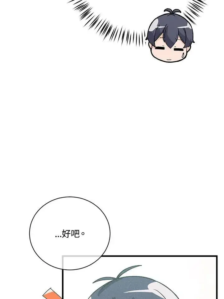 《精灵农夫》第128话图47