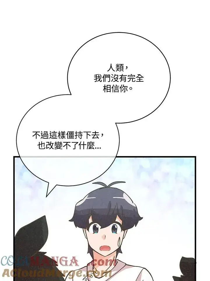 《精灵农夫》第128话图49
