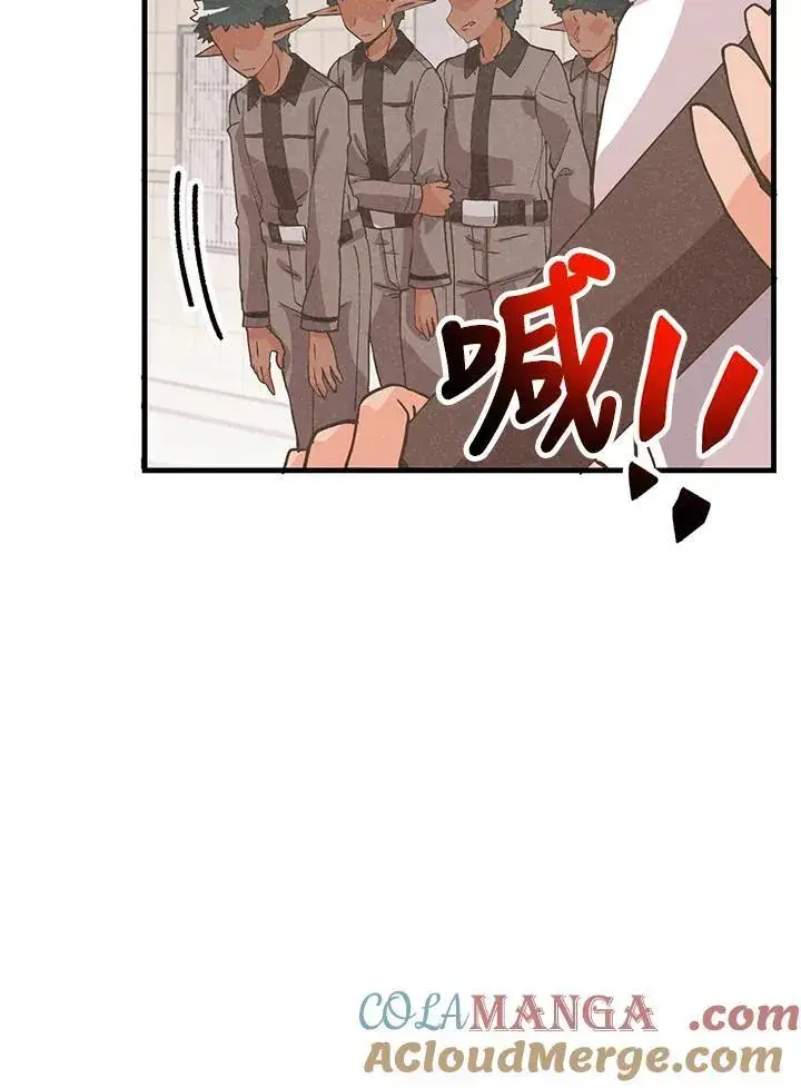 《精灵农夫》第128话图5