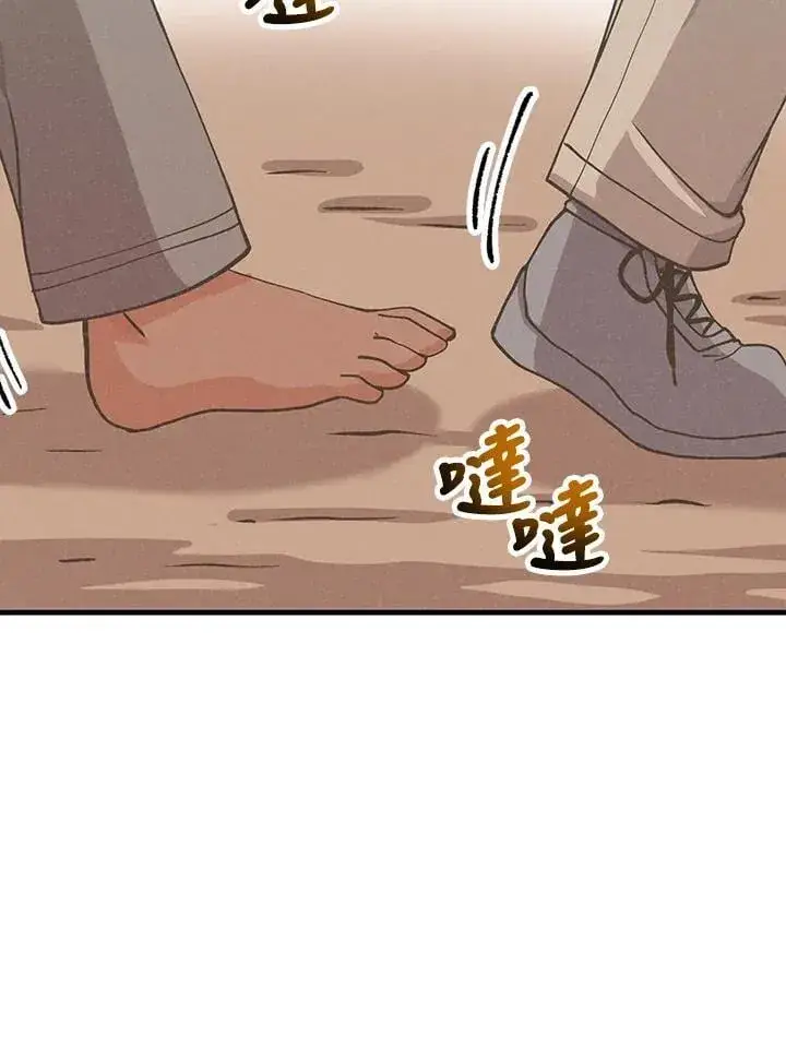 《精灵农夫》第128话图54