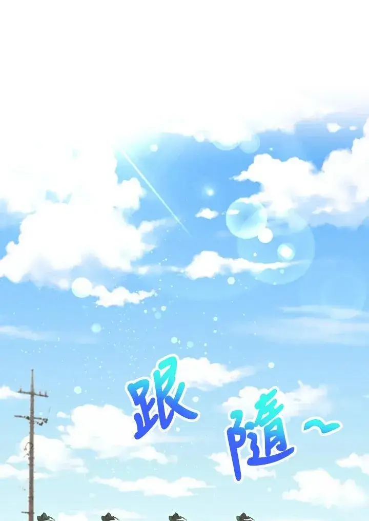 《精灵农夫》第128话图55