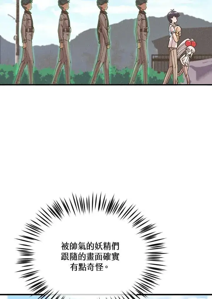 《精灵农夫》第128话图56