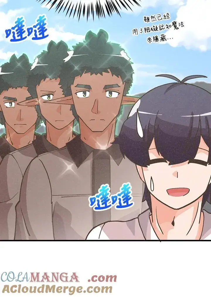 《精灵农夫》第128话图57