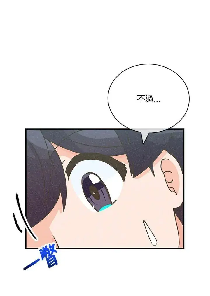 《精灵农夫》第128话图58