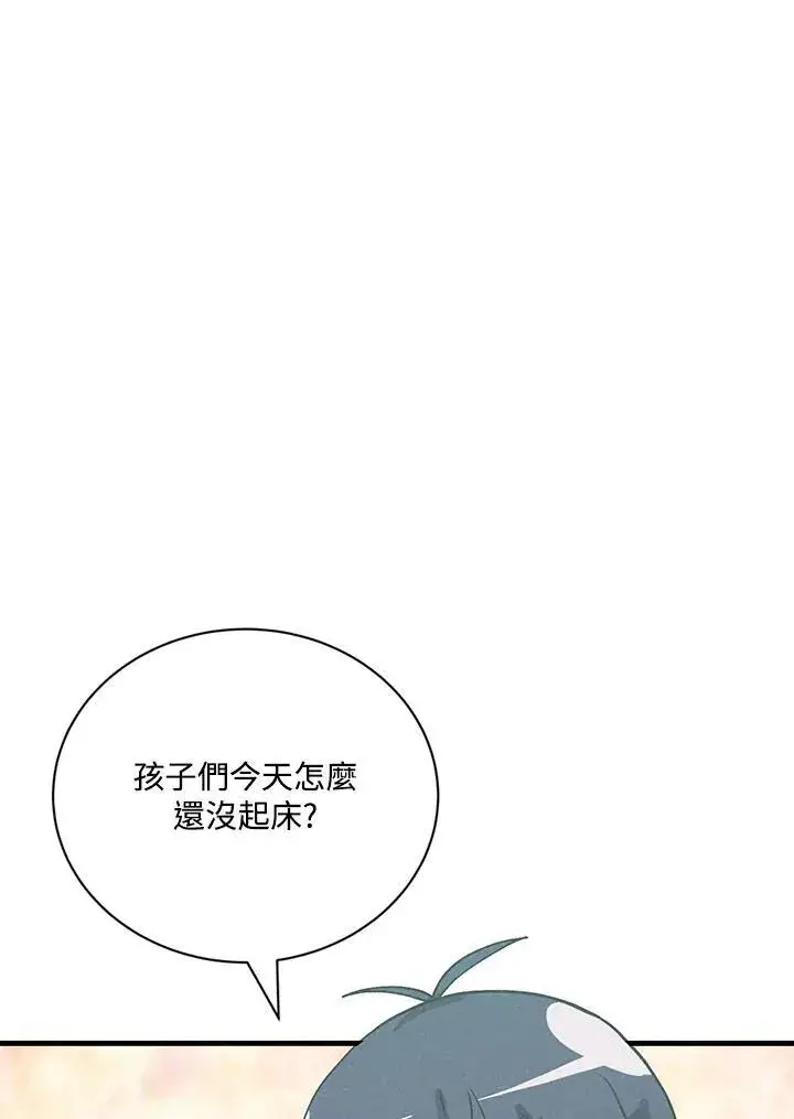 《精灵农夫》第128话图59