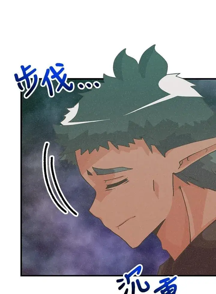 《精灵农夫》第128话图6