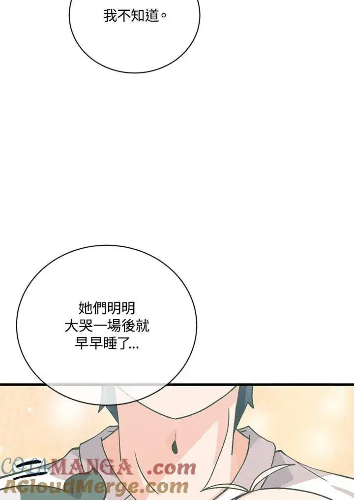 《精灵农夫》第128话图61