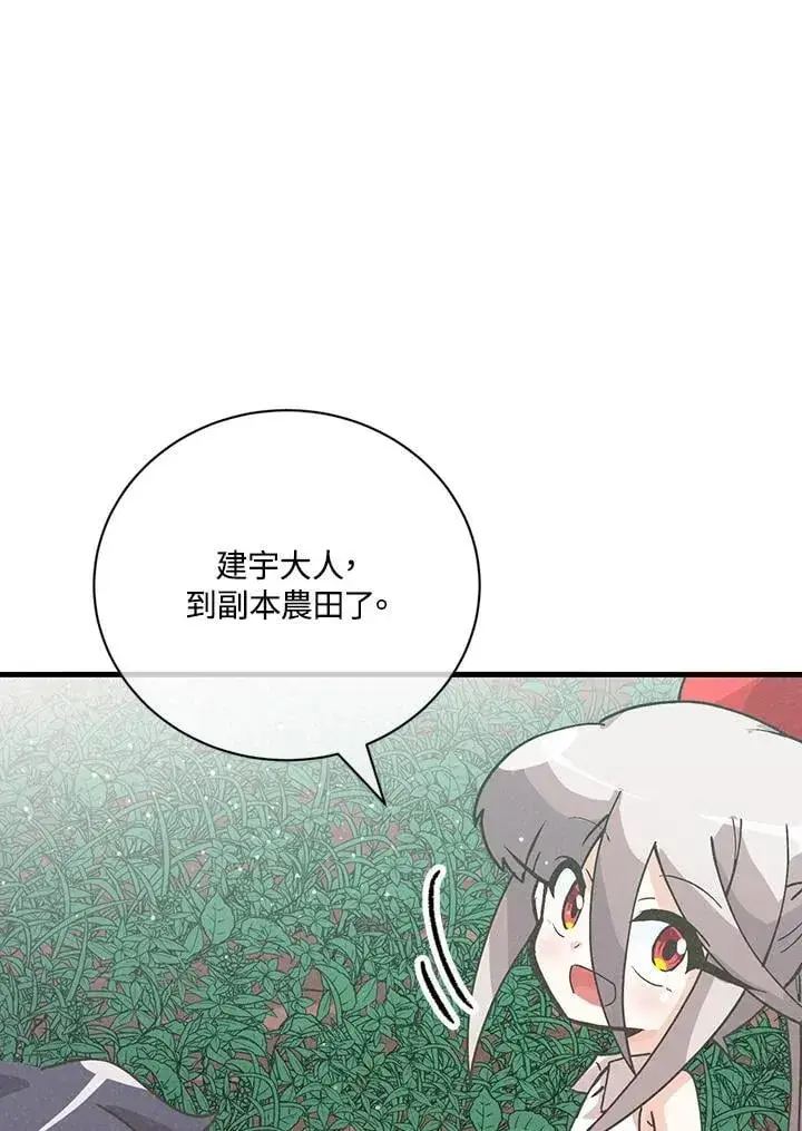《精灵农夫》第128话图63