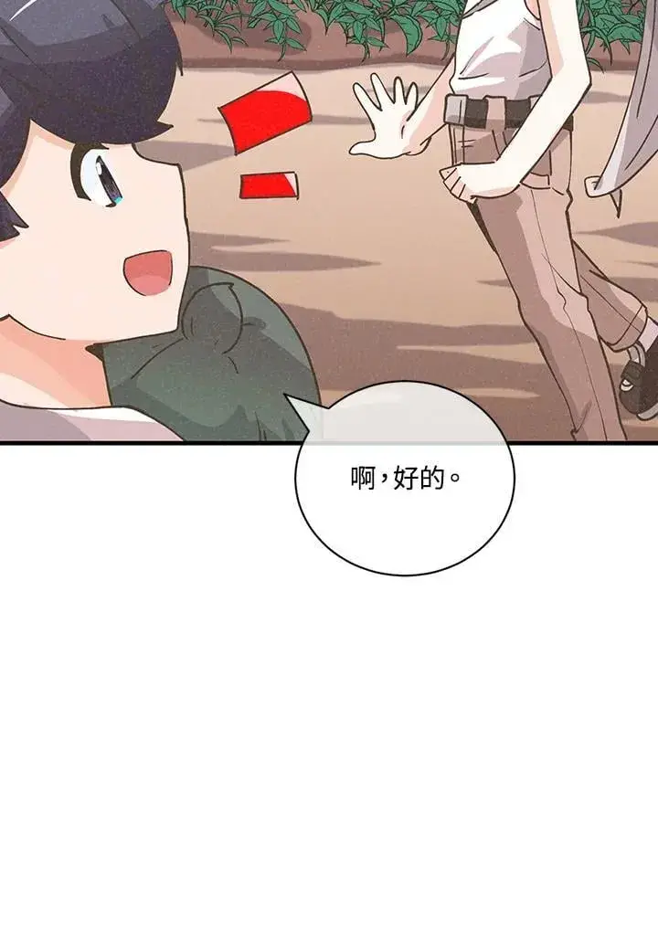 《精灵农夫》第128话图64