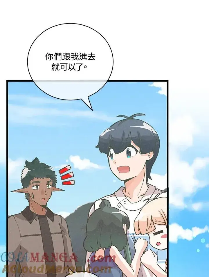 《精灵农夫》第128话图65