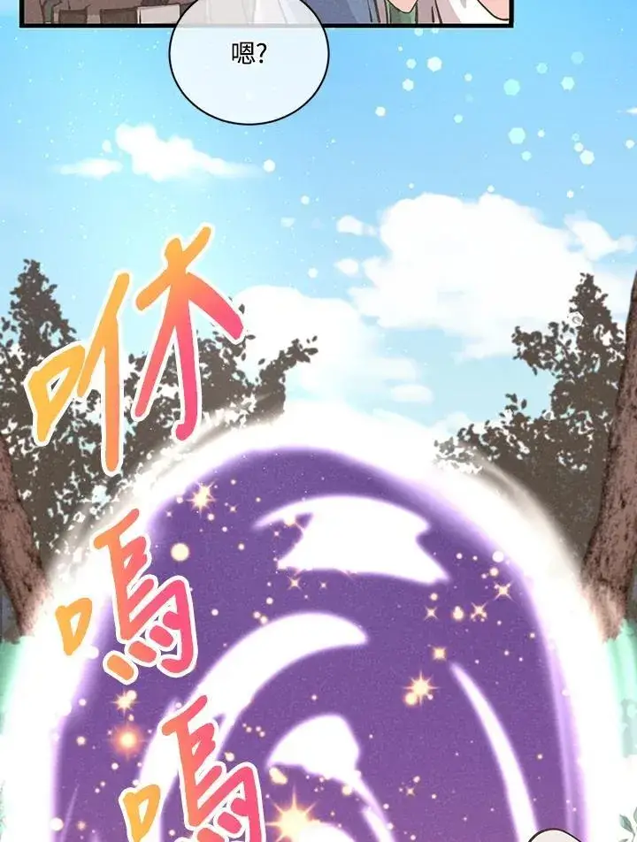 《精灵农夫》第128话图66