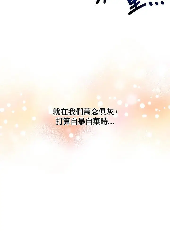 《精灵农夫》第128话图7