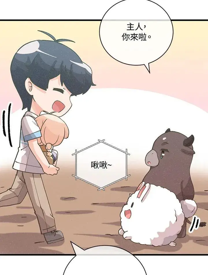 《精灵农夫》第128话图71