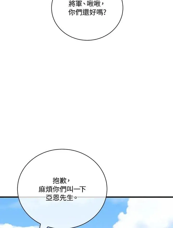 《精灵农夫》第128话图72