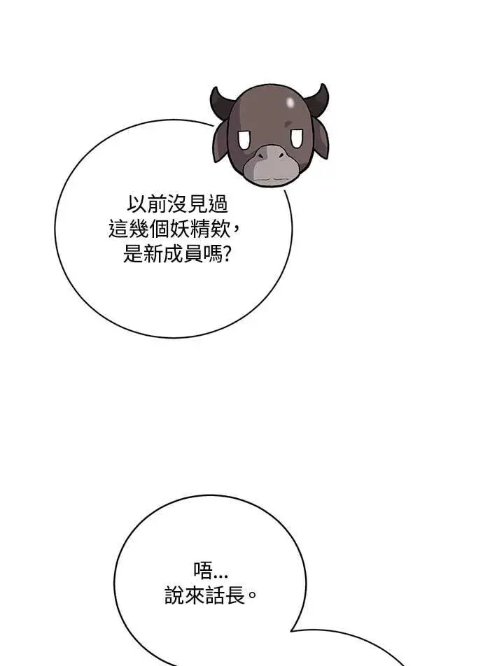 《精灵农夫》第128话图74