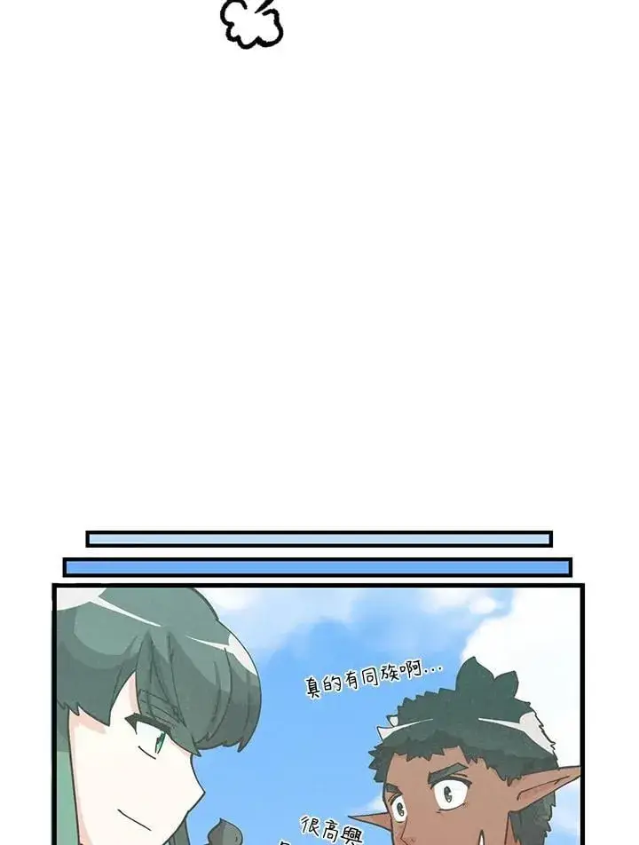 《精灵农夫》第128话图76