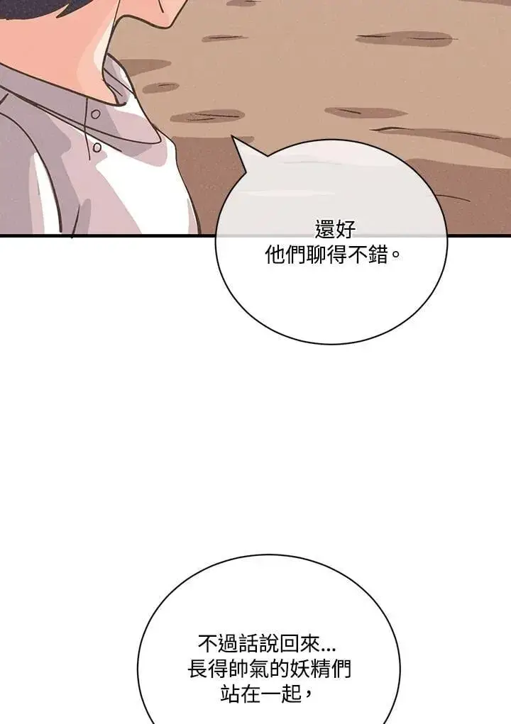 《精灵农夫》第128话图79