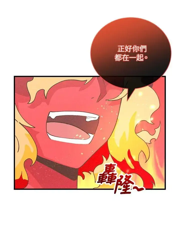 《精灵农夫》第128话图8