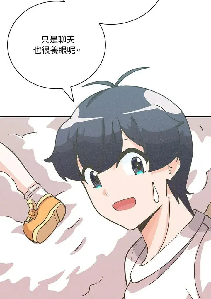 《精灵农夫》第128话图80