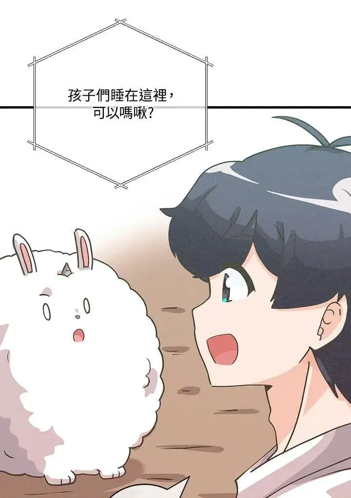 《精灵农夫》第128话图82
