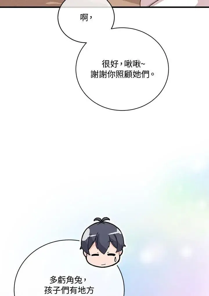 《精灵农夫》第128话图83
