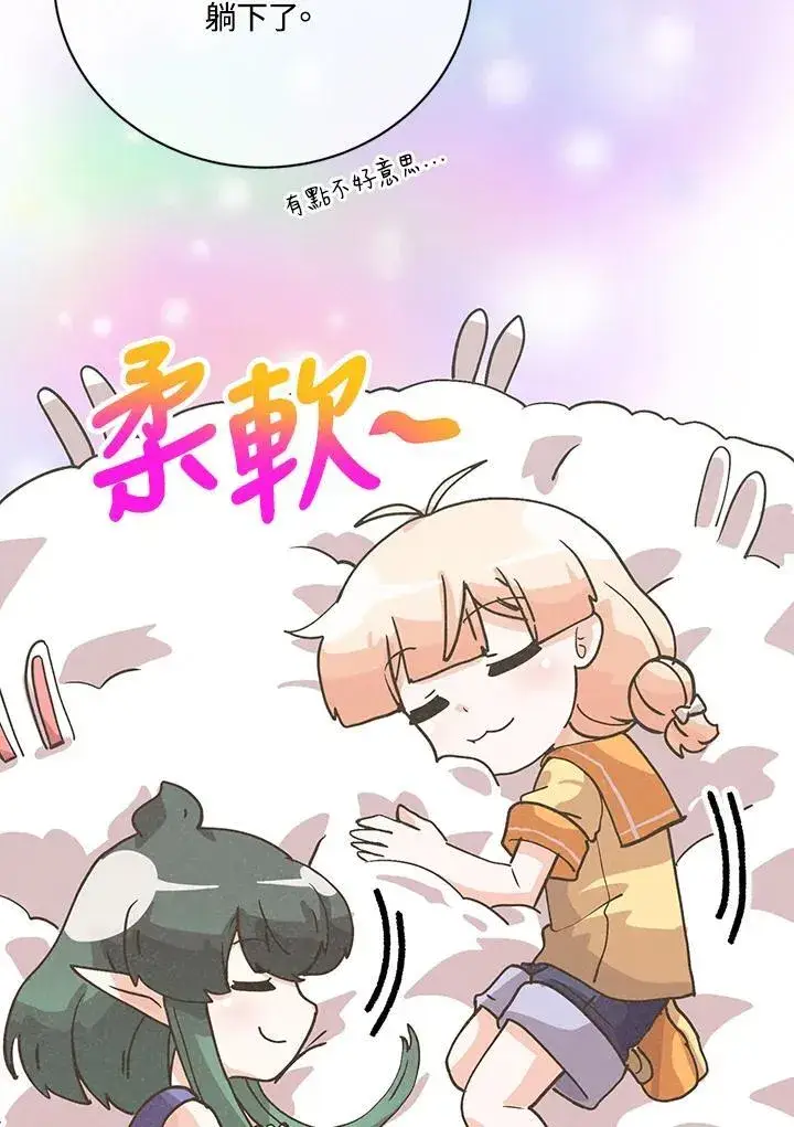 《精灵农夫》第128话图84