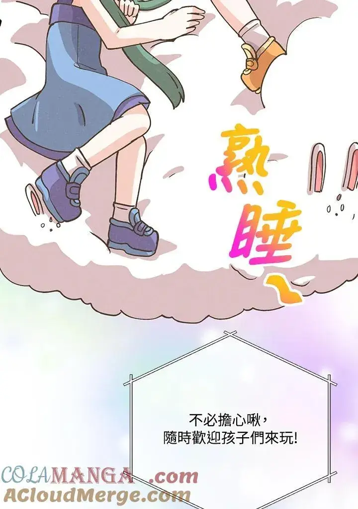 《精灵农夫》第128话图85