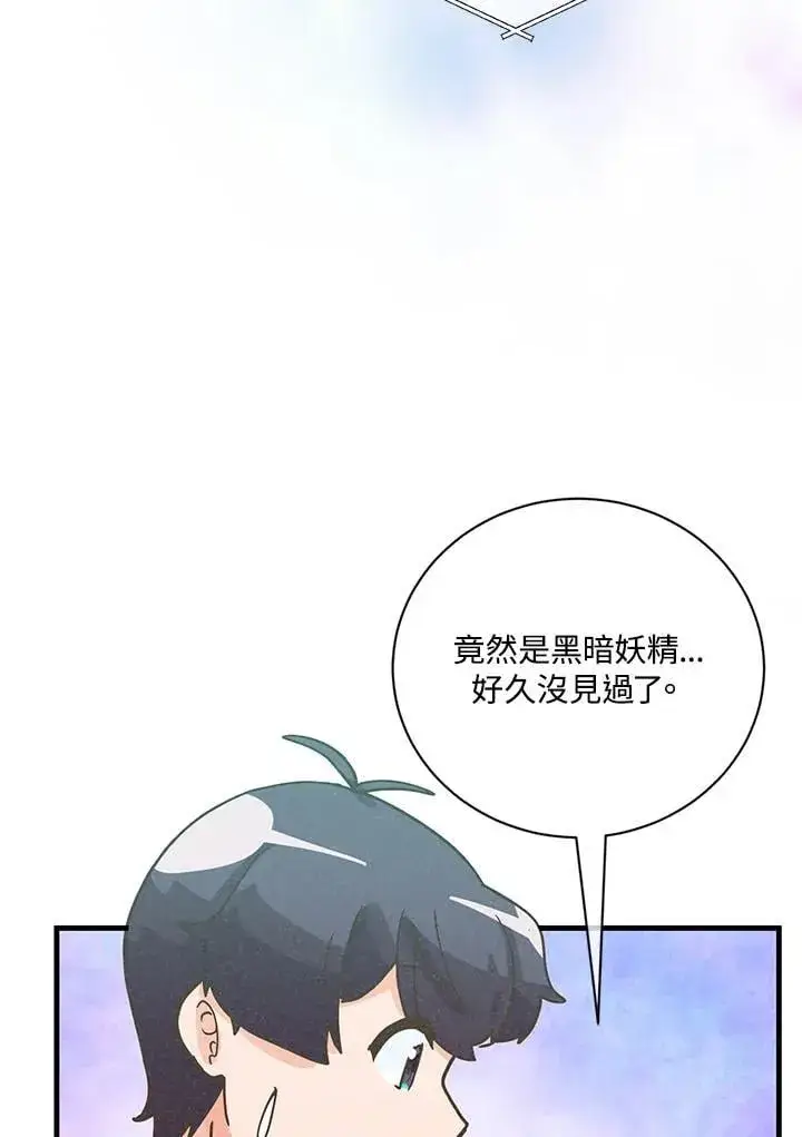 《精灵农夫》第128话图86