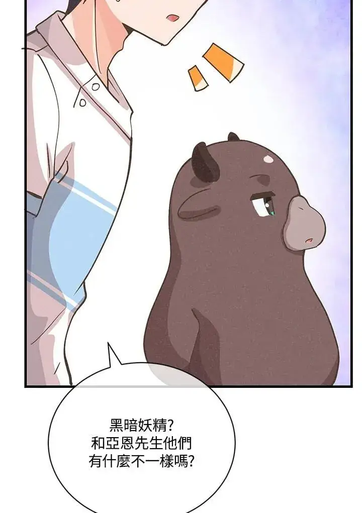 《精灵农夫》第128话图87