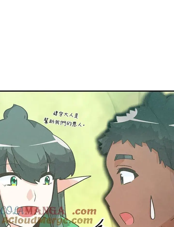 《精灵农夫》第128话图89
